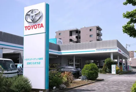トヨタユナイテッド静岡株式会社
