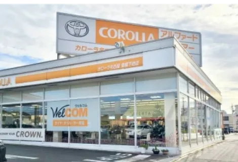トヨタカローラ名古屋株式会社_豊橋下地店_店舗外観