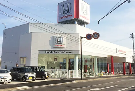 株式会社　ホンダカーズしなの_上田秋和店_外観