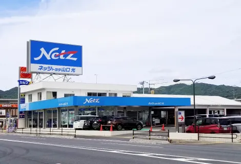 ネッツトヨタ山口_店舗外観