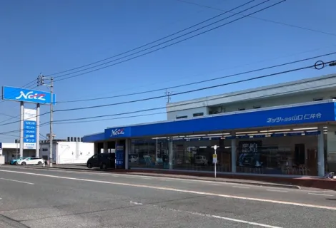 ネッツトヨタ山口_店舗外観