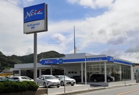 ネッツトヨタ山口_店舗外観