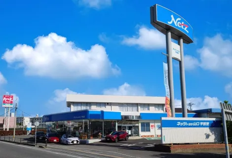 ネッツトヨタ山口_店舗外観