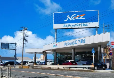 ネッツトヨタ山口_店舗外観