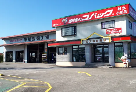 株式会社大信自動車＿外観