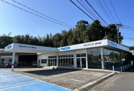 西九州マツダ株式会社_諫早店_外観