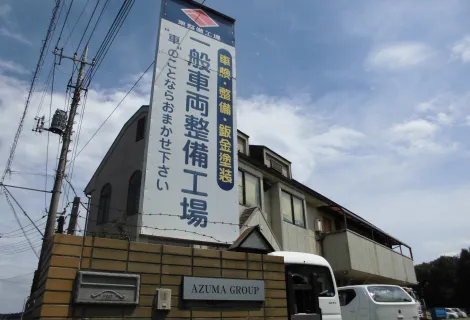 東整備工場＿入間整備工場＿外観