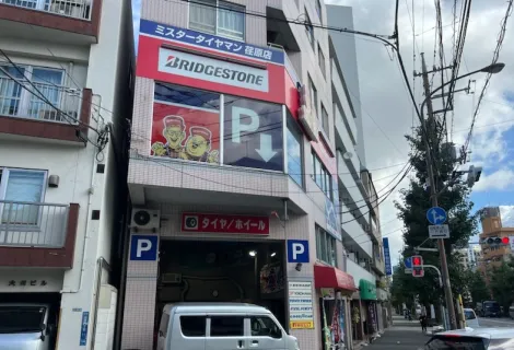 ミスタータイヤマン荏原店
