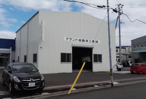 グランド自動車工業株式会社_本社_店舗外観
