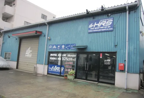 有限会社エイチアールエス_外観