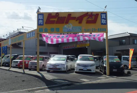 店舗外観