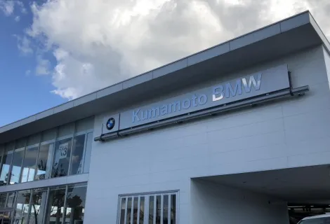 株式会社モトーレンフロイデ_熊本インター店_店舗外観