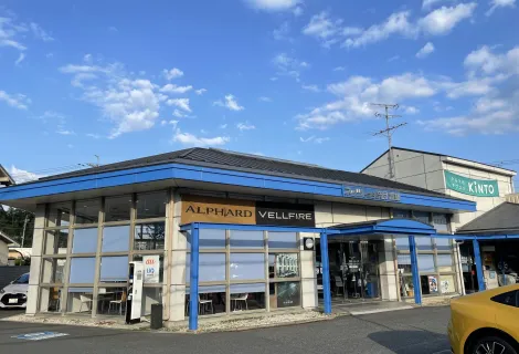 トヨタユナイテッド奈良株式会社_ネッツトヨタ奈良富雄店_外観