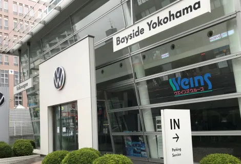 ウエインズインポート横浜株式会社_Volkswagenベイサイド横浜_店舗外観