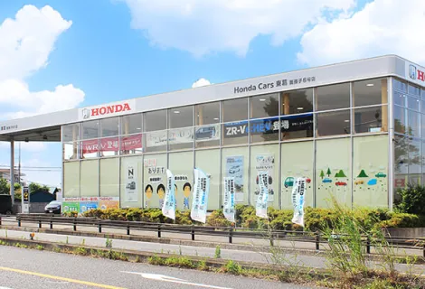 ホンダ_株式会社ホンダカーズ東葛_我孫子6号店_店舗風景