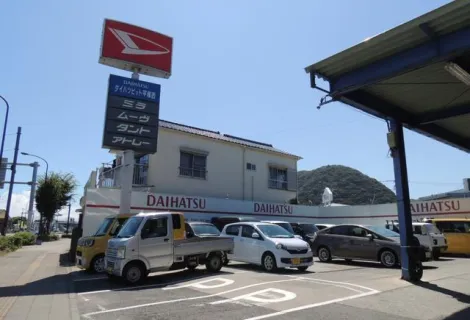 株式会社アパック＿ダイハツピット平塚西