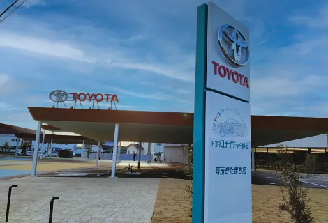 トヨタユナイテッド静岡株式会社_有玉きたまち店_店舗外観