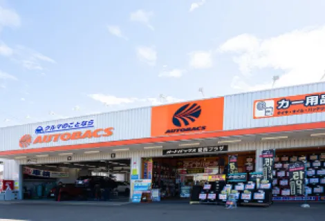 株式会社カーショップユタカ＿オートバックス愛西プラザ