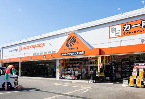 株式会社カーショップユタカ＿オートバックス大治店