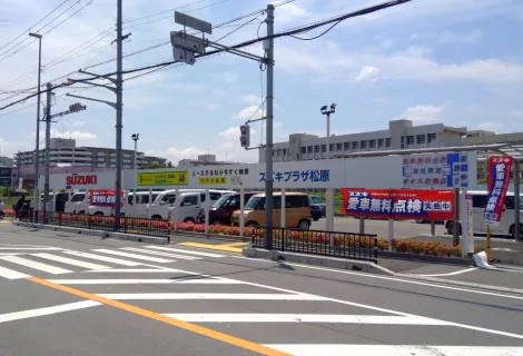 有限会社オートステーションKANSAI_スズキプラザ松原_店舗外観