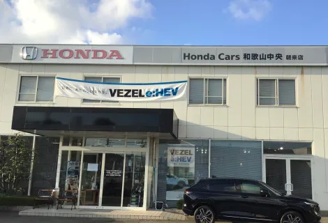 株式会社ホンダネットキンキ_朝来店_店舗外観