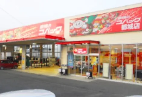 cardoc-service_kobac-miyakonojo-jinnoyama_exterior