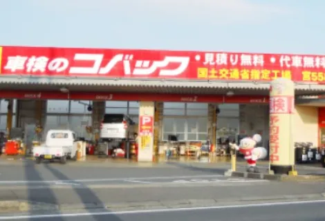 cardoc-service_kobac-miyakonojo-takao_exterior