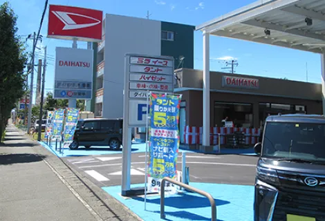 ダイハツ沼津販売株式会社＿蓼原店