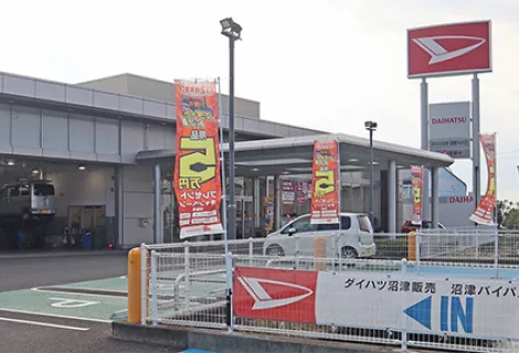 ダイハツ沼津販売株式会社＿沼津バイパス店