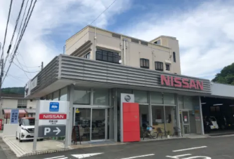 愛媛日産自動車株式会社_八幡浜店_外観
