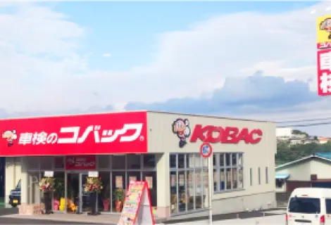 安岐モータース_車検のコバック別府店_外観