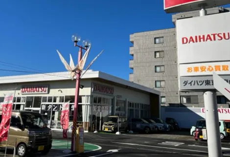 ダイハツ東京販売_府中店_外観