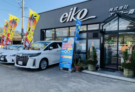 株式会社エイコー商事_グローバルクレスト相浦_店舗外観