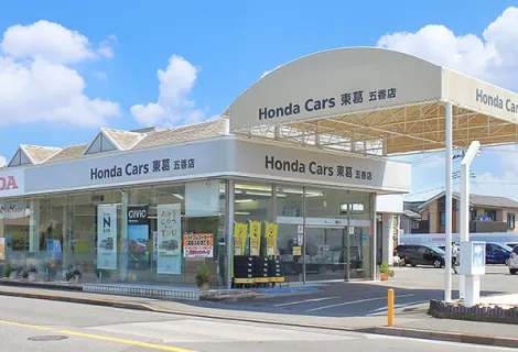 ホンダ_株式会社ホンダカーズ東葛_五香店_外観