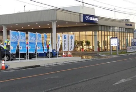 南九州スバル株式会社_花ヶ島店_店舗外観