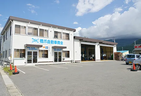 株式会社橋爪自動車商会_本店_外観