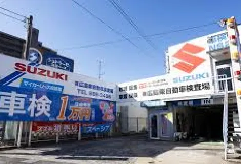 株式会社東広島自動車検査場＿外観