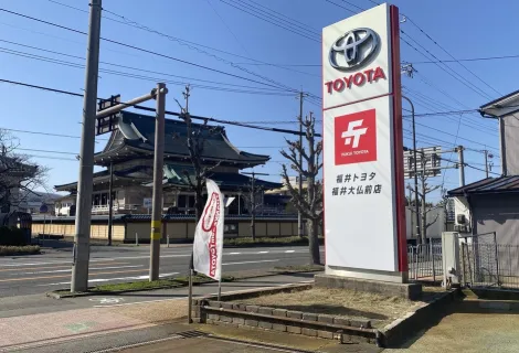 福井トヨタ_福井大仏前店_店舗外観