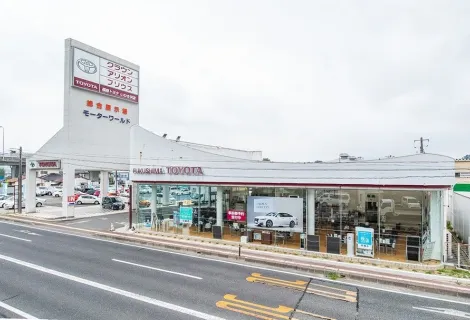 福島トヨタ自動車株式会社＿いわき平店＿店舗外観