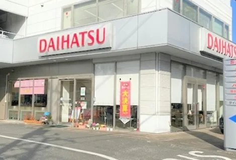 ダイハツ東京販売_池上店_外観