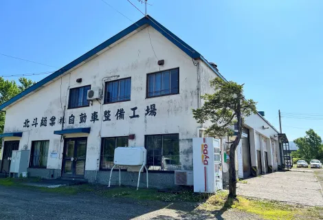 北斗総業株式会社_本社_工場外観