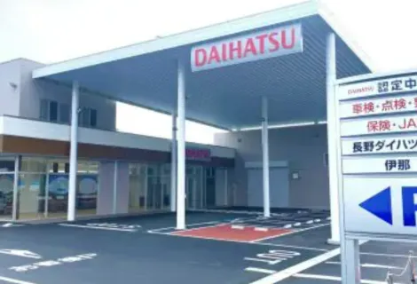 長野ダイハツ販売株式会社_伊那店_店舗外観