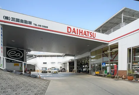 株式会社三国自動車_外観