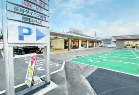 長野ダイハツ販売株式会社_飯田かなえ店_店舗外観
