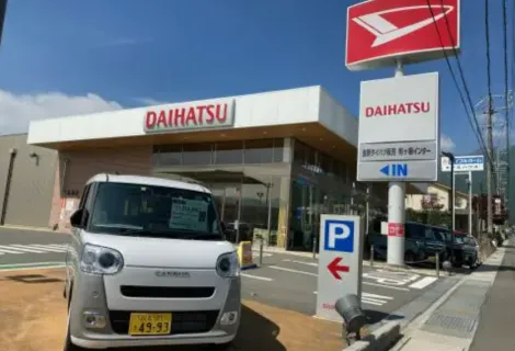 長野ダイハツ販売株式会社_駒ヶ根インター店_店舗外観