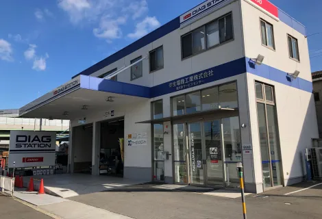 幸生電機工業株式会社_南大阪サービスセンター_店舗外観