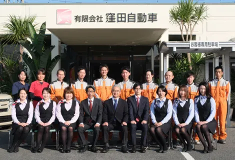 有限会社窪田自動車_本店_スタッフ