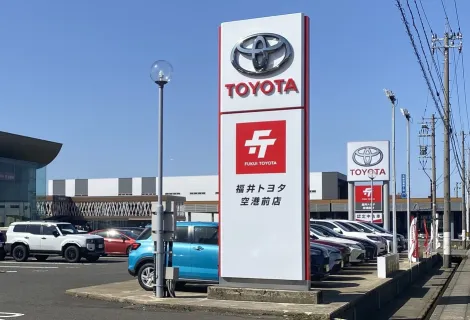 福井トヨタ_空港前店_店舗外観