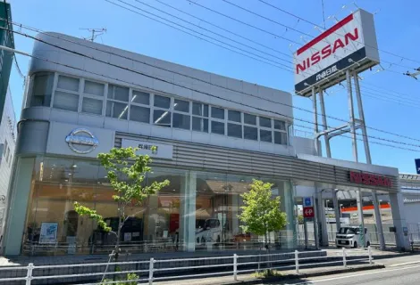 兵庫日産自動車株式会社_外観