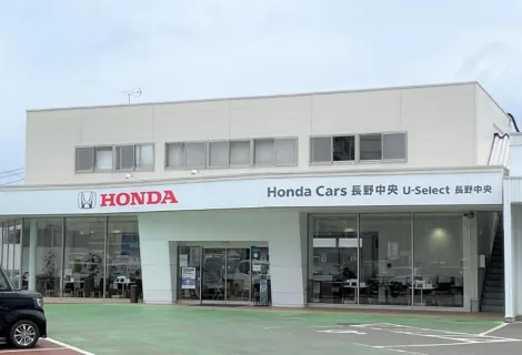 ホンダ_株式会社ホンダカーズ長野中央_U-Select長野中央_外観